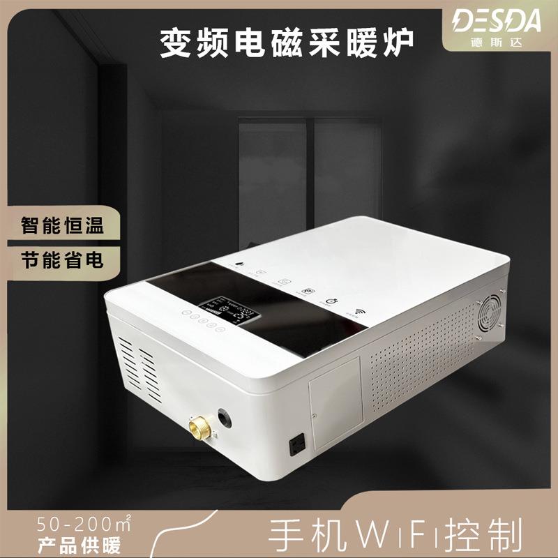 家用供暖器煤改电电磁采暖炉智能变频全自动家用电磁采暖炉