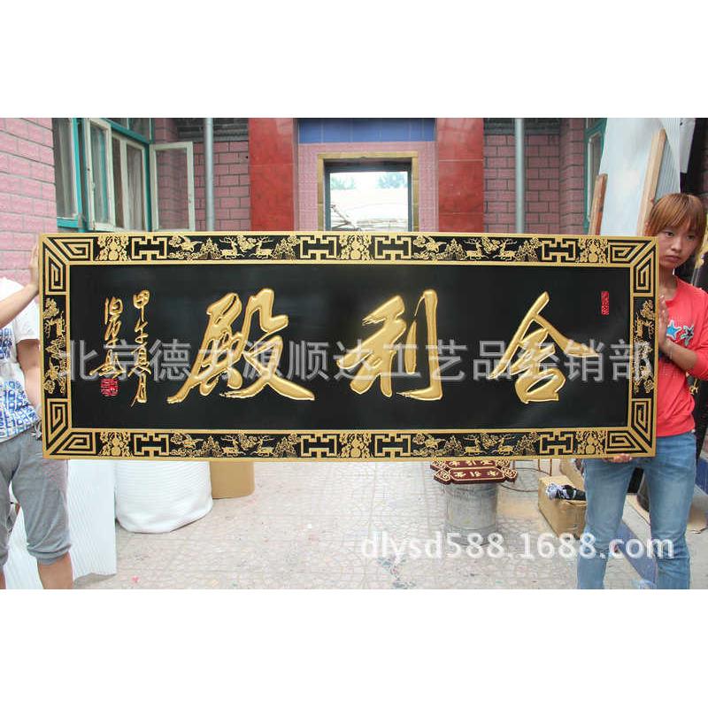 松木仿古字画雕刻木质牌匾 工艺品半手工半机械木匾制作