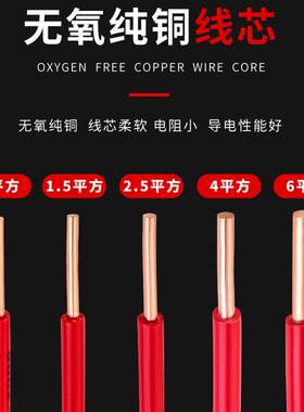 新款直销电线2.5国标4平方铜芯线家用硬线1.5/6纯铜阻燃ZRBV单芯