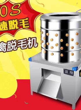 家禽脱毛机自动脱鸡鸭鹅毛机打毛机自动家禽去毛器商用带开关