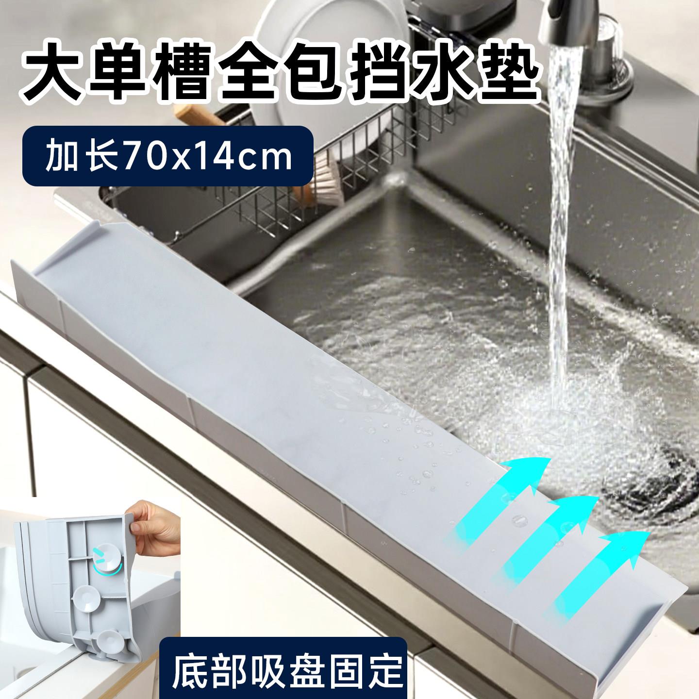 吸盘式挡水条卫生间洗手盆挡水板厨房防水隔板高斜坡排水垫免擦水