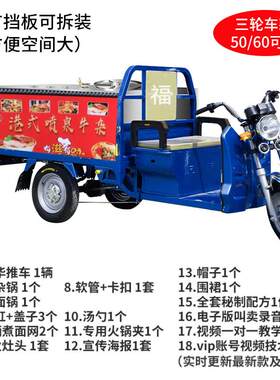 港式喷泉牛杂锅摆摊车商用设备夜市美食车炉大型网红三轮车小吃车