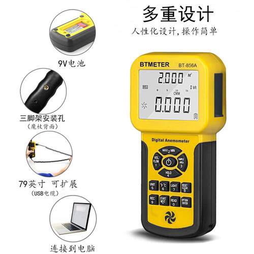 数字式风速仪手持风速风温0.3~45m/s风速计外贸货源856A数显