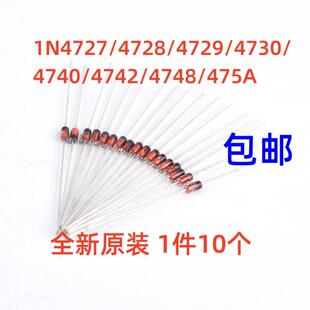 1N4727/4728/4729/4730/4740/4742/4748/475A 1W 稳压二极管 10祇