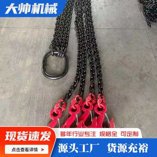 起重吊装链条吊索具四叉四钩吊具链条船用四腿锰钢吊索具链条