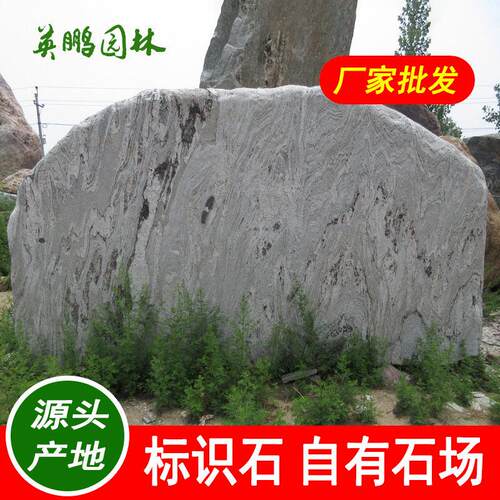 珠海刻字景观石中式园林庭院工程用雪浪石英鹏货源直供生产