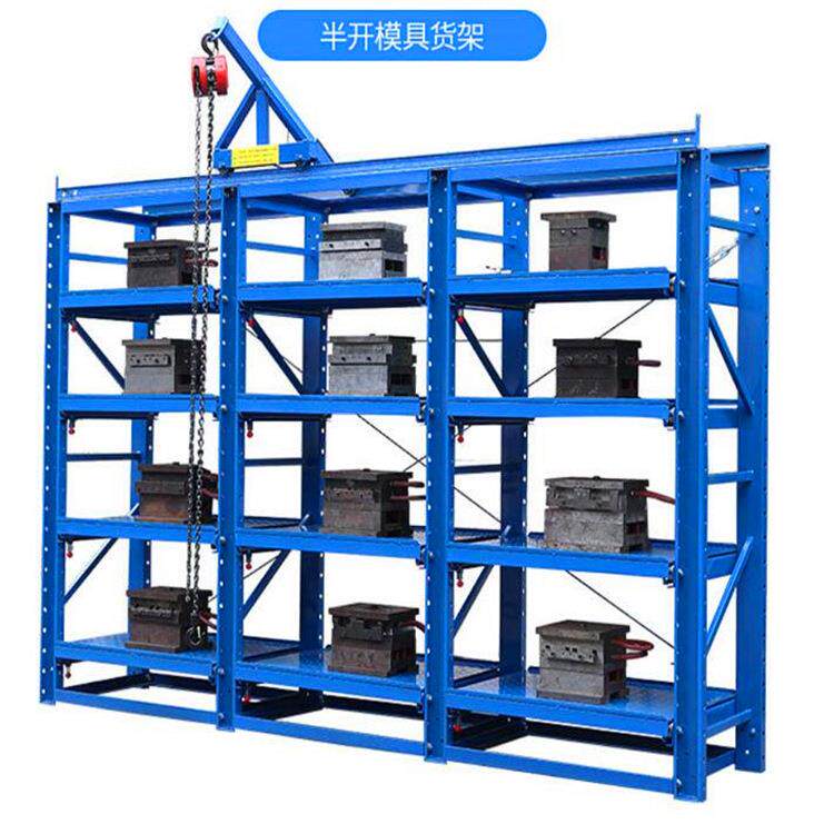 全开式模具货架抽屉式货架模具货架重型设计模具架立柱加厚抽拉架