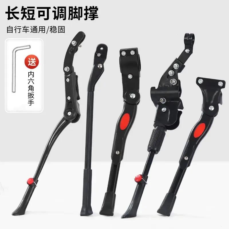 登山车脚撑脚架自行车车撑单支车踢后支架单车梯子边撑停车架配件