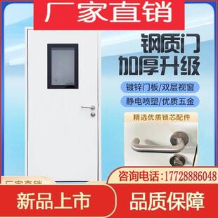 洁净门净化钢制门无尘车间密闭单开钢质门气密门医院实验室病房门
