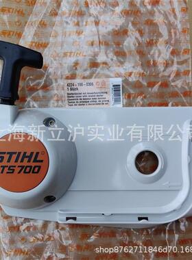 适配STIHL斯蒂尔TS700切割机手拉破TS800启动器42241900306