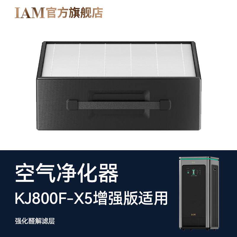 鸿蒙智选 KJ800F-X智能净消毒空气化器X5适增版配强原装滤芯滤网
