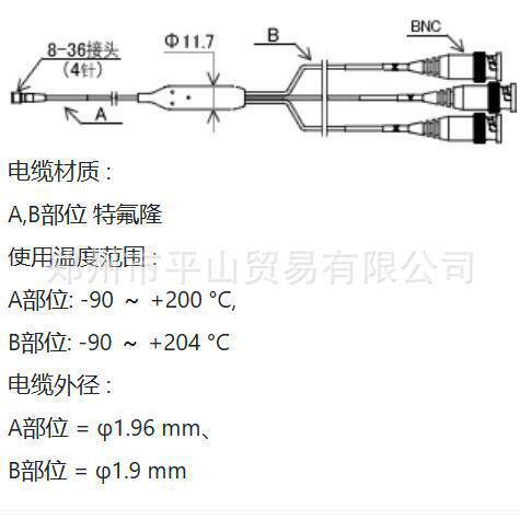 Onossoki小野测器3m信号线缆NP-0272