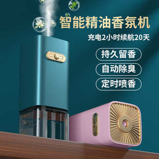 2021家用定时自动喷雾香氛机卧室洗手间除异味空气净化扩香器批发