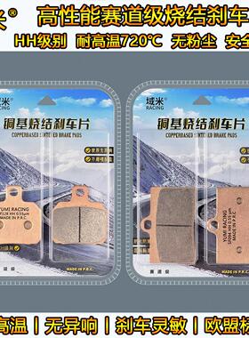 适用明浙M15S/M19-1螃蟹M21/M22大辐射M17小辐射陶瓷煞车片煞车皮