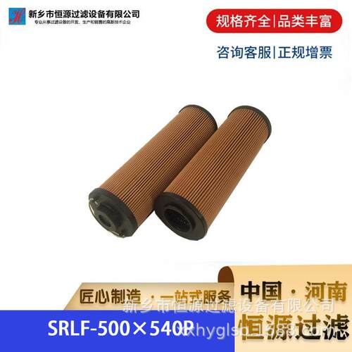 主油泵回油高压滤芯 SRLF-500×540P双筒过滤器滤芯 过滤