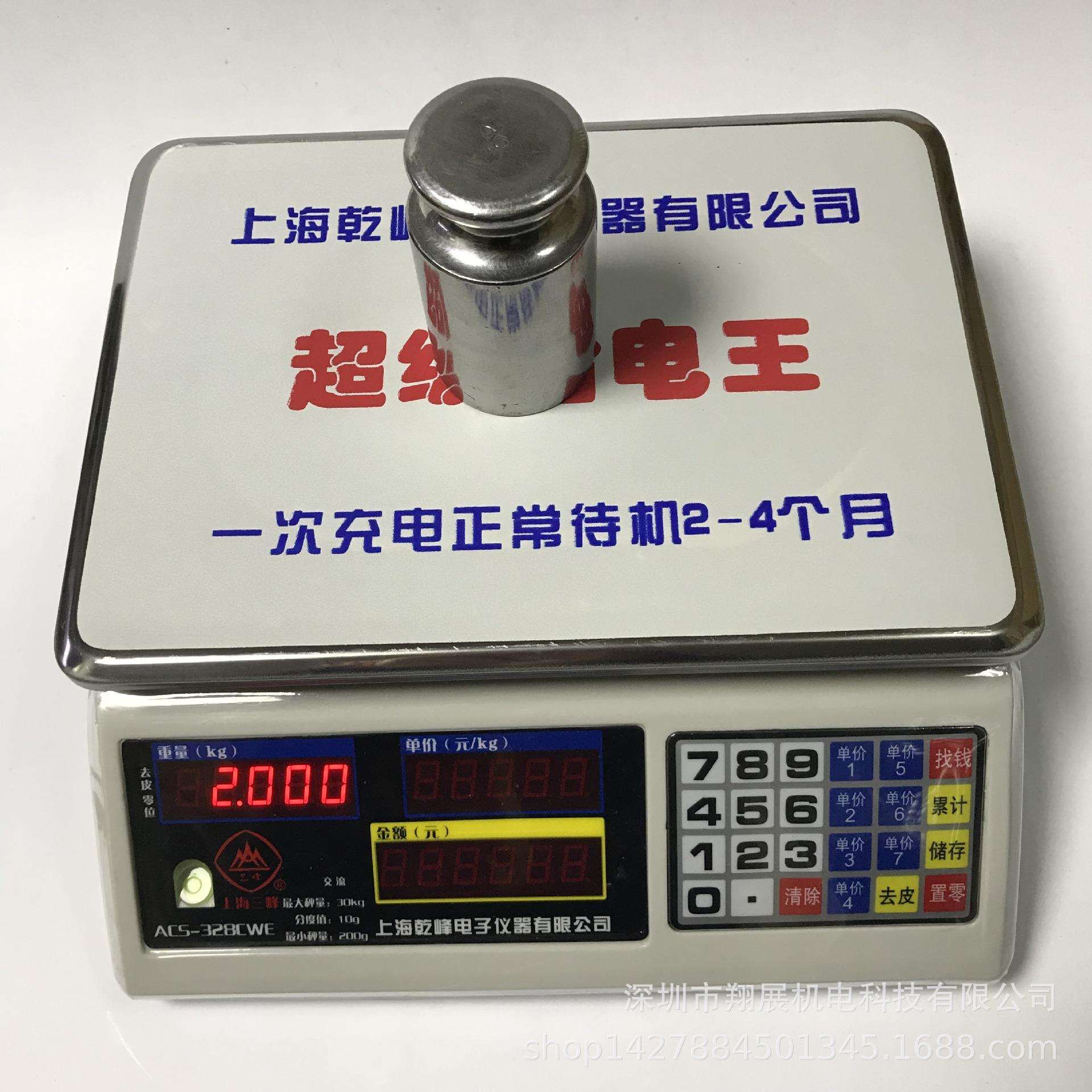 市场用计价秤 30kg乾峰计价秤/三峰计价称/计价称/深圳石岩