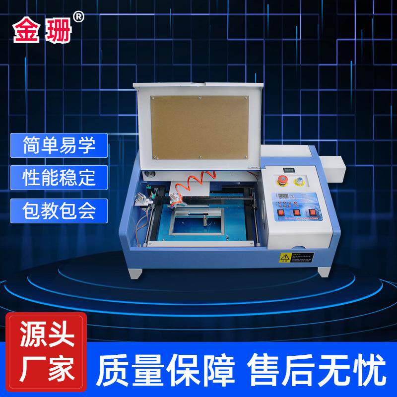 金珊激光020激光刻章机爱普龙激光管50W激光功率桌面式工艺机器