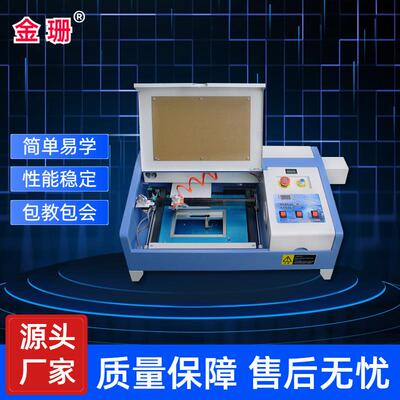 金珊激光3020激光刻章机爱普龙激光管50W激光功率桌面式工艺机器