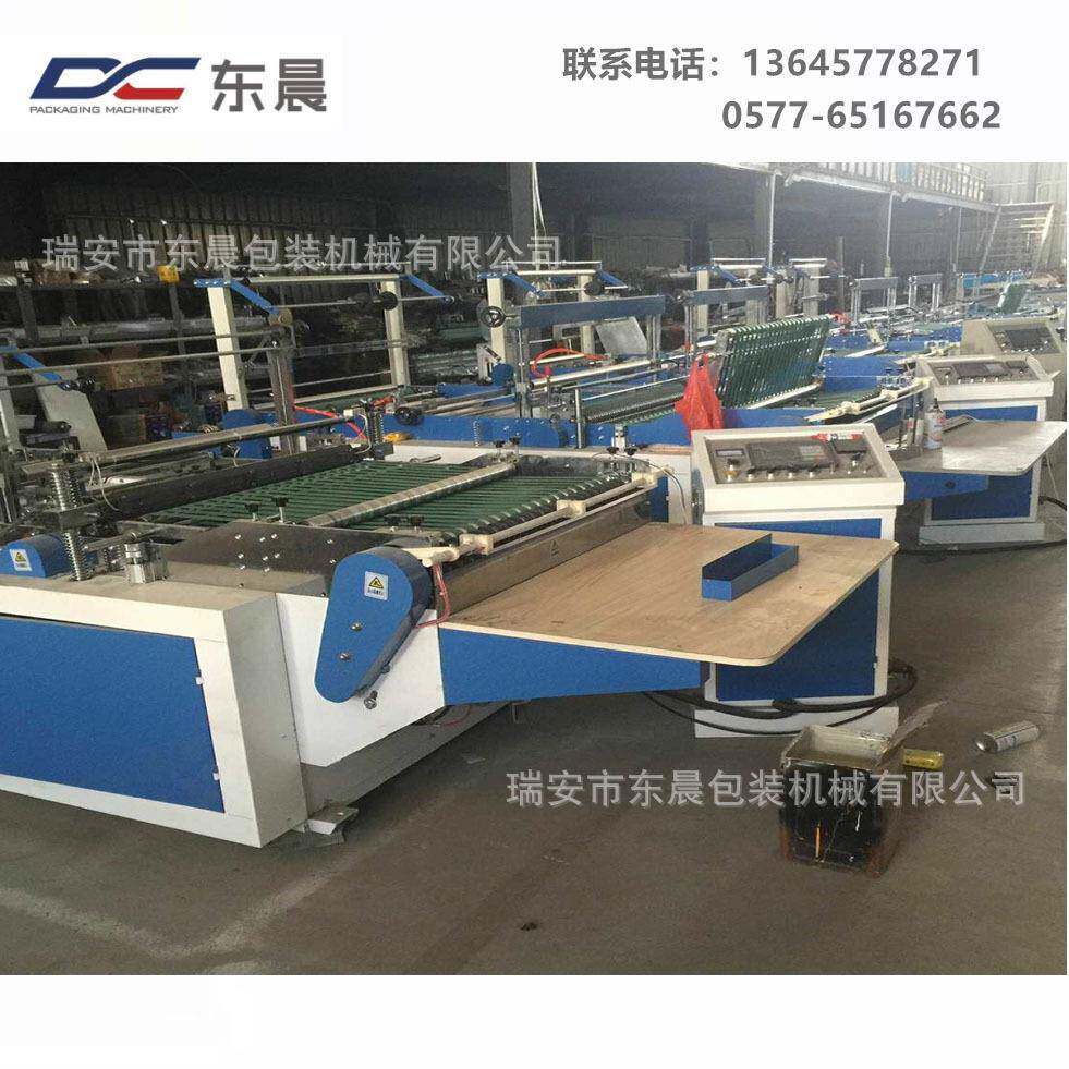 热封热切制袋机OPP制袋机/饰品/服装/(可加厚型)