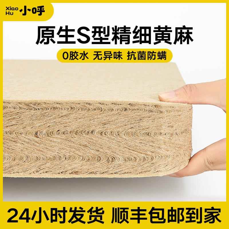 天然黄麻床垫s型精细薄棕床垫儿童护脊硬棕垫1.8m折叠定制榻榻米