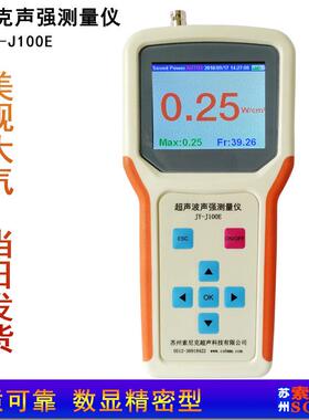 JY-J100E超声波音压计索尼克超声波清洗机强度检测仪选配防腐罩