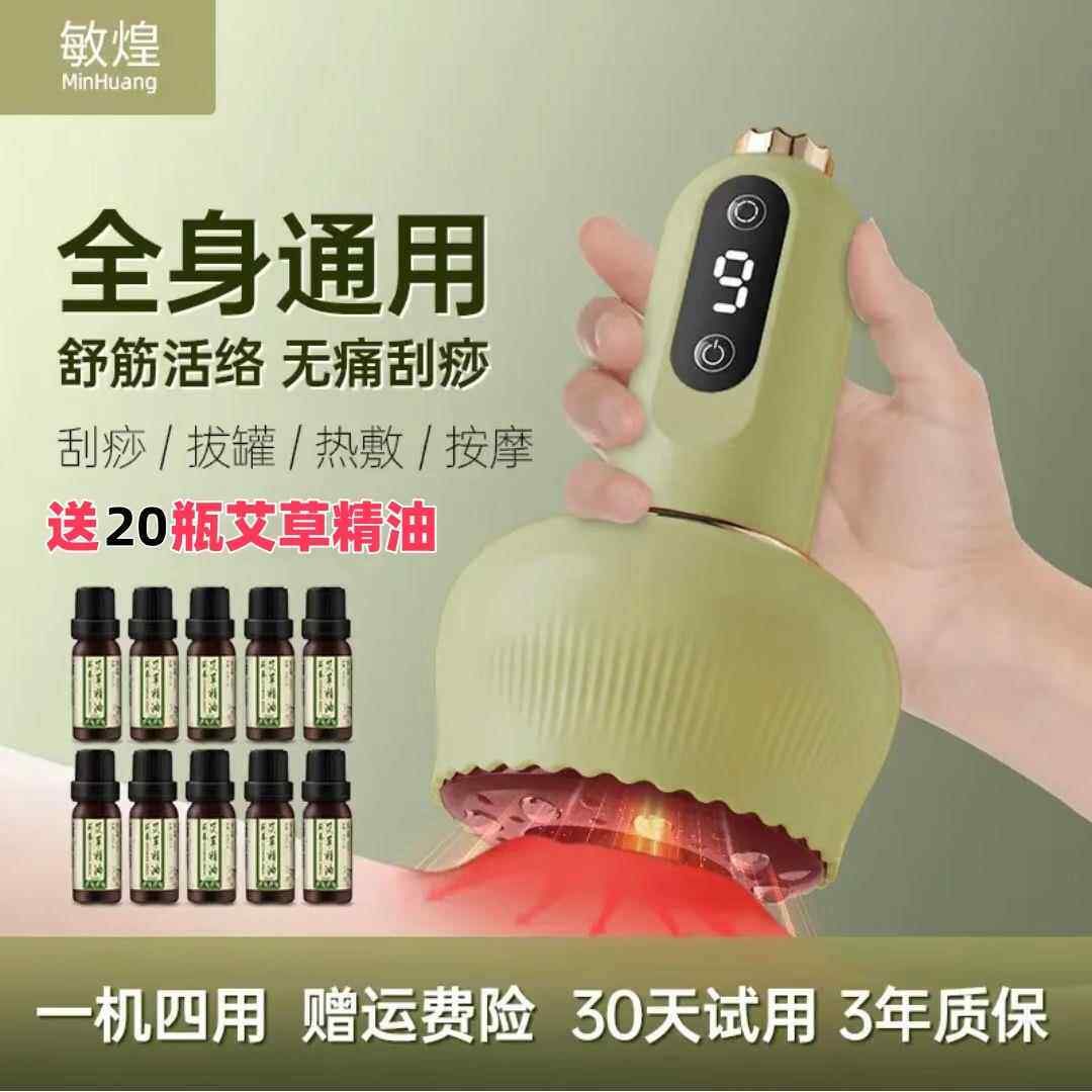 新款煌多功敏能电动按摩器走罐按摩仪拔器家用全自动罐热敷刮痧仪