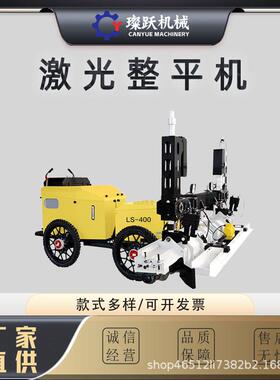 混凝土水泥路面找平机LS-600型激光整平机车库广场室内外用整平机