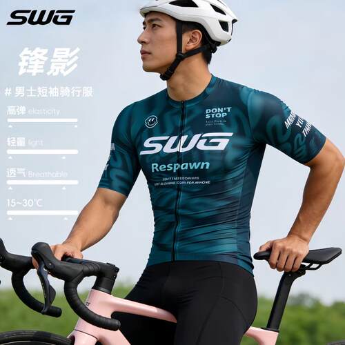 SWG铭胜公路登山自行车骑行服男女春夏速干透气骑行短袖上衣长袖