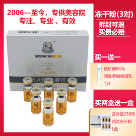 经典爱心化妆品冻干粉*3对修护痘痘肌，敏感红血丝激素脸