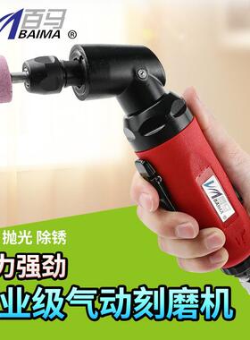 百马BM-115气动刻磨机 115度弯头风磨机 补胎磨打磨机砂光机