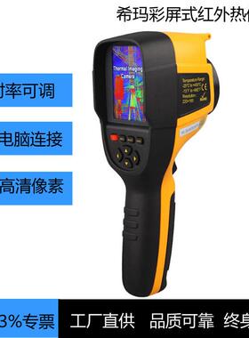 ST9550热成像仪ST9450ST9660红外线热像仪地暖检漏仪