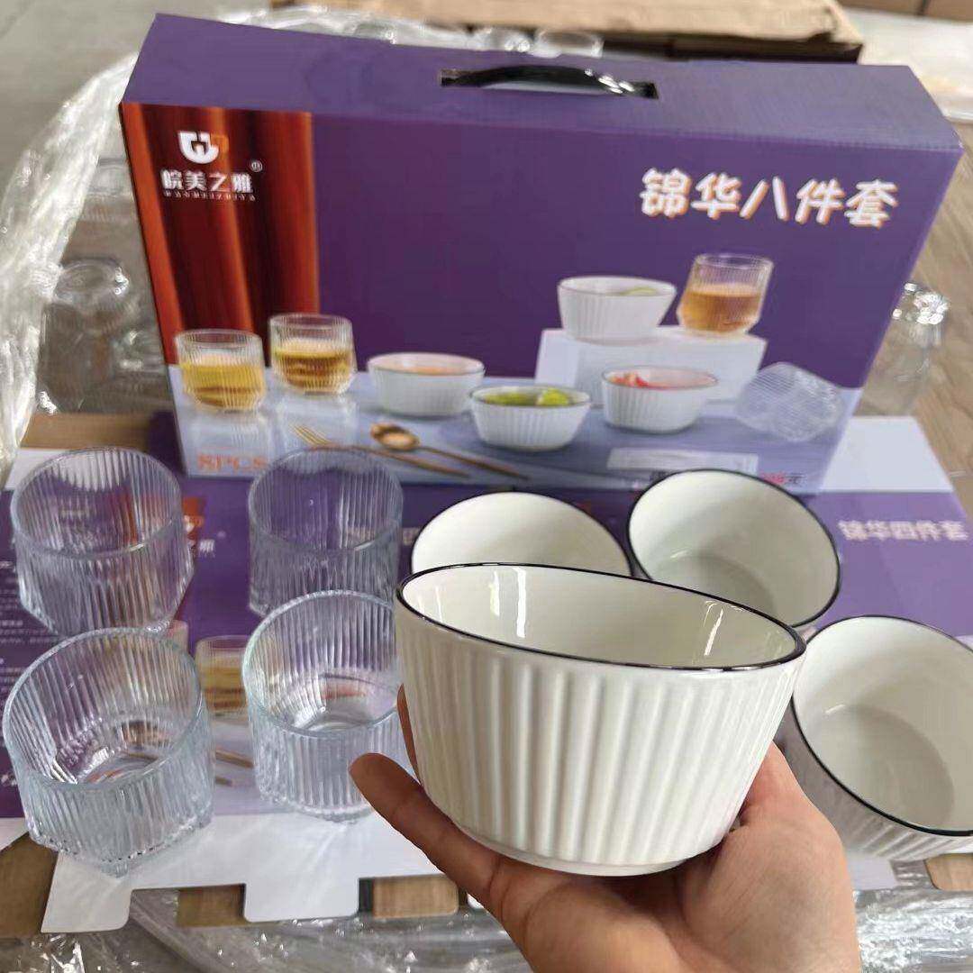 锦华陶瓷碗杯八件套 家用米饭碗 黑边陶瓷碗套装开业活动礼品