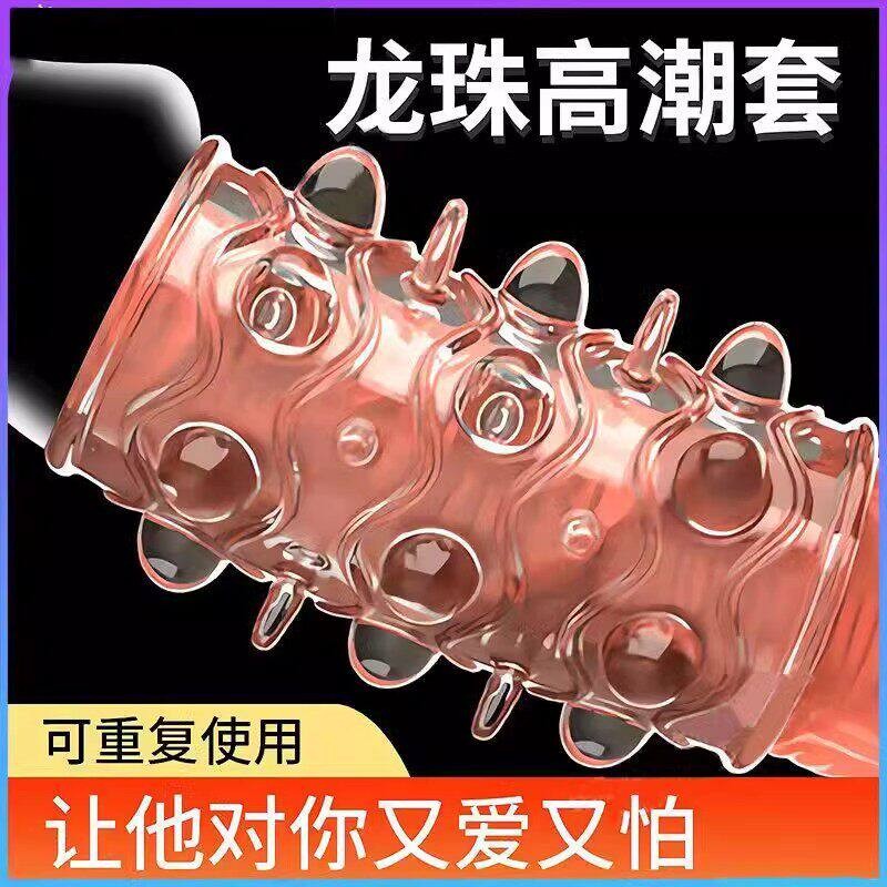 情趣入珠锁精环男用品成人男士延时持久阴茎套圈工具夫妻共用玩具
