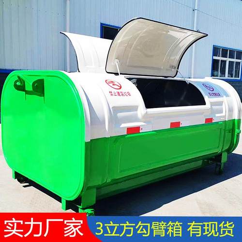 立方勾臂箱铁皮质移动钩臂式垃圾箱可卸式环卫垃圾转运箱中转箱