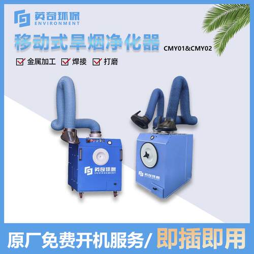 工业电焊除尘器脉冲型单臂双臂焊接焊烟净化器移动式一体机