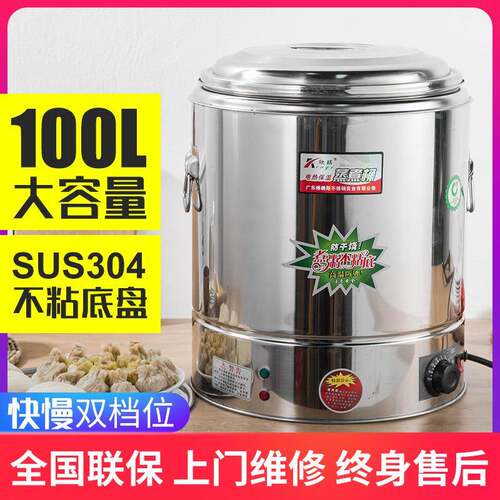 厂家直销欣琪不锈钢保温电热保温桶商用304煮面开水桶蒸煮桶汤桶