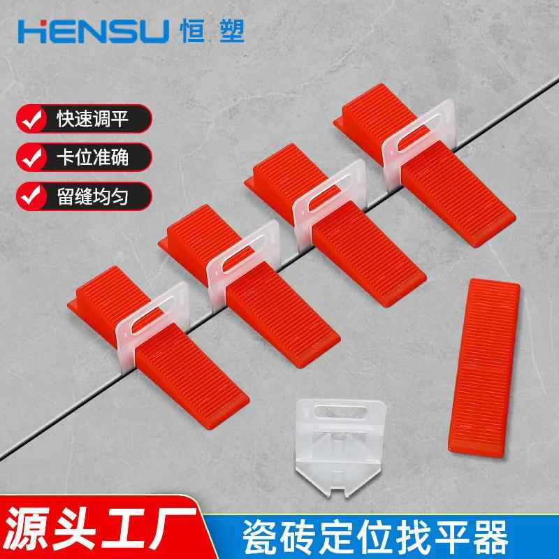 瓷砖找平定位器墙砖调平器十字卡铺地砖贴找平器神器调整调平工具
