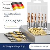 德国精工三合一攻丝钻头套装 电钻专用钻攻一体丝锥攻牙覆合丝攻丝