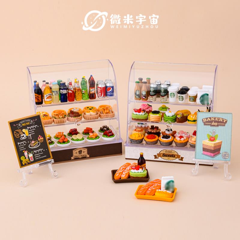 迷你蛋糕甜品食物仿真柜子模型超市场景过家家微缩食玩小摆件玩具