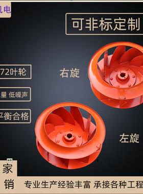 离心风机叶轮C型不锈钢叶轮4-724-68除尘引风机风轮耐高温叶轮