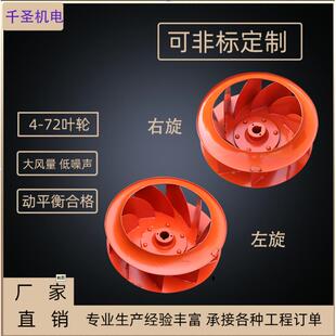 离心风机叶轮C型不锈钢叶轮4-724-68除尘引风机风轮耐高温叶轮