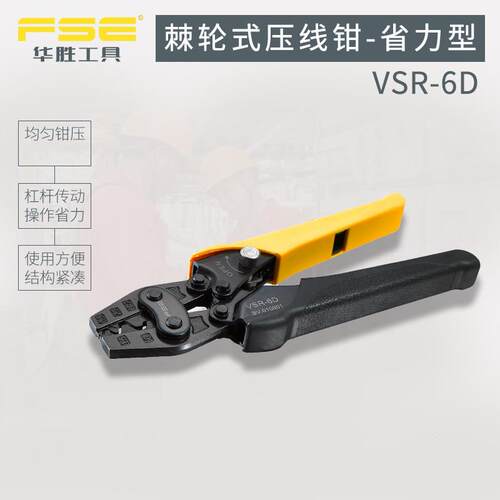 华459接胜裸端子压线工具冷压端子钳多功能钳压钳电工VSR-6D