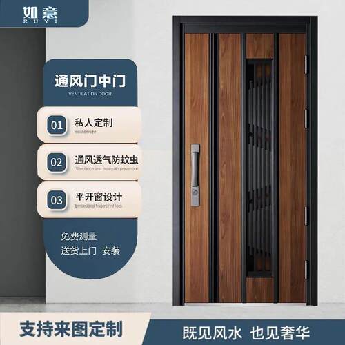 如意甲级木纹通风防盗门家用门中门进户门入户门可定制