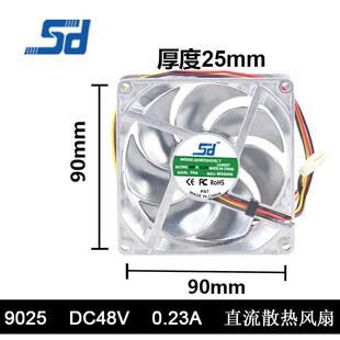9025全金属 48V 0.23A 9CM/厘米 四线PWM温控耐高温散热风扇
