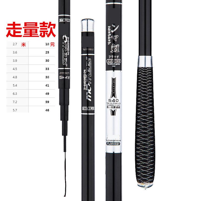 包碳台钓竿鱼竿钓鱼竿3.6米4.5米3.9米 28调硬调鲤鱼竿竞技竿