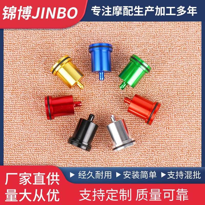 摩托车CNC铝合金刹车改装油杯上泵直推刹车圆形油壶刹车上泵油杯
