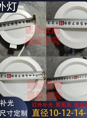 纯白色红外黑无光激光五代八代九代补光灯孔灯补光灯一体补光灯
