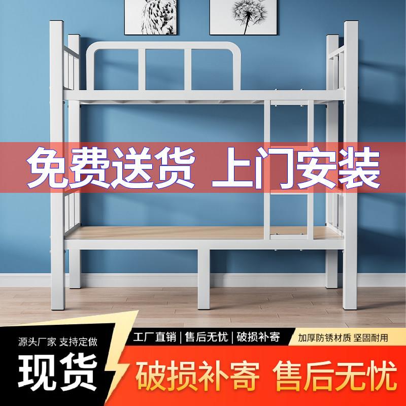 上下铺双层床铁架床员工宿舍高低床架子床学校双人铁艺床上下铁床