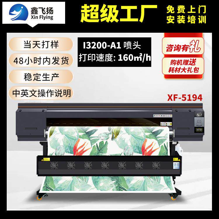 广州鑫飞扬数码印花机3200包上门安装机械高速工业服装印花机