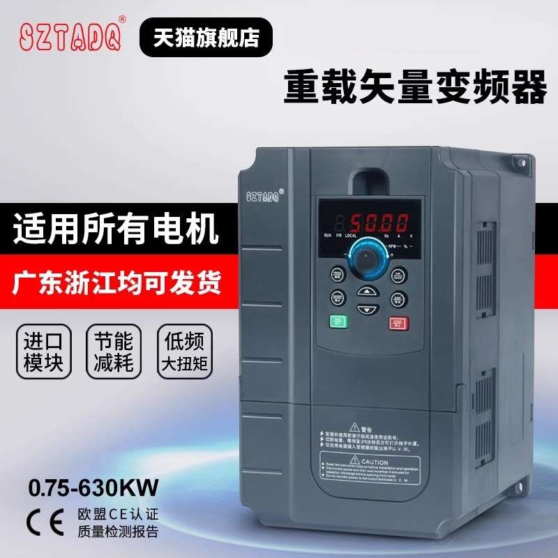 变频器三相380v/1.5/2.2/5.5/7.5千瓦11kw电机水泵调速器